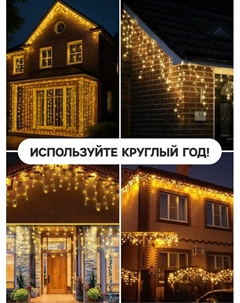 Гирлянда «Бахрома» 3×0.6 м, IP65, УМС, тёмная нить каучук, 108 LED, свечение белое, 220 В Luazon lighting