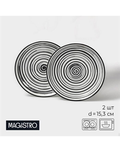 Набор тарелок фарфоровых пирожковых Hypnose, 15,3×2,3 см, 2 шт Magistro