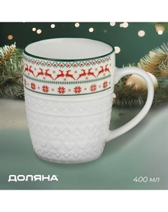 Кружка новогодняя «Свитер с оленями», 400 мл, фарфор, белая Доляна