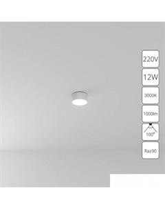 Припотолочная люстра Fado A7312PL-1WH Arte lamp