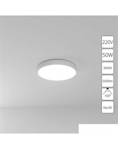 Припотолочная люстра Fado A7350PL-1WH Arte lamp