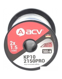 Кабель KP10-2150PRO Acv