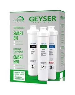 Комплект картриджей Смарт Био 521 Гейзер