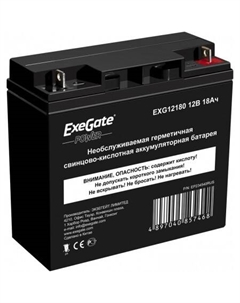 Аккумулятор для ИБП Power EXG 12180 (12В/18 А·ч) [EP234540RUS] Exegate