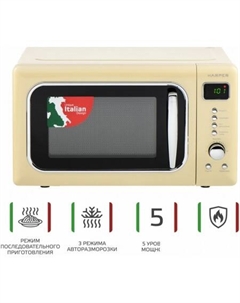 Микроволновая печь HMW-20ST04 (бежевый) Harper