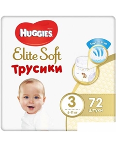 Трусики-подгузники Elite Soft Giga 3 (72 шт) Huggies