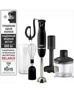 Погружной блендер AR-1117 Aresa