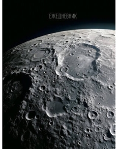 Ежедневник Listoff Полнолуние / ЕЖФ25612807