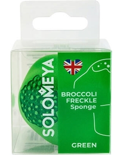 Спонж для макияжа Solomeya Broccoli Freckle Sponge 06-1001