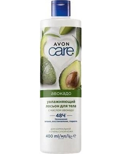 Лосьон для тела Avon Care с маслом Авокадо
