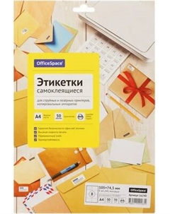 Набор этикеток OfficeSpace 16240 Officespace
