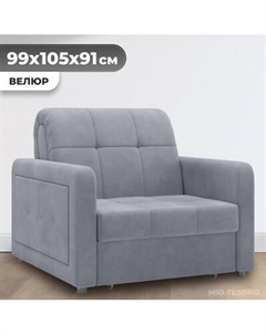 Кресло-кровать Mio Tesoro Порту 063 АТС80 Mio tesoro