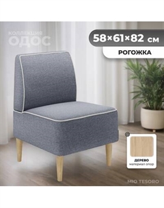 Кресло мягкое Monofix Одос