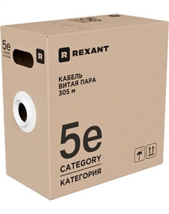 Кабель Rexant F/UTP CAT 5e PVC / 02-0025-R