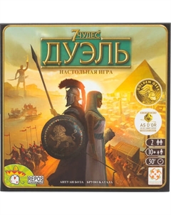 Настольная игра Стиль Жизни 7 Чудес. Дуэль - локализация / 924853 Стиль жизни