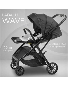Детская прогулочная коляска Labalu Wave Q7