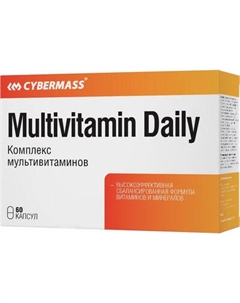 Витаминно-минеральный комплекс CYBERMASS Multivitamin Daily Cybermass
