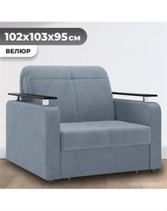 Кресло-кровать Mio Tesoro Остин 064 АТС80 Mio tesoro