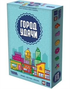 Настольная игра Мир Хобби Город удачи Мир хобби
