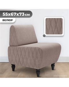 Кресло мягкое Monofix Буно