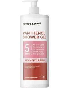 Гель для душа ECOCLARprofi Профессиональный увлажняющий с пантенолом Ecoclarprofi