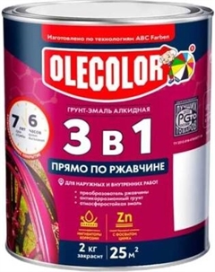 Грунт-эмаль Olecolor По ржавчине