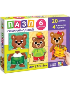 Развивающая игра Puzzle Time Собирай-одевай. Стильные мишки / 9144964 Puzzle time