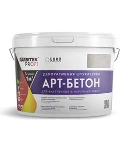 Штукатурка готовая декоративная Farbitex Profi Арт-бетон
