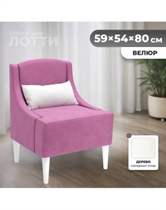 Кресло мягкое Monofix Лотти