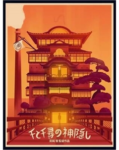 Постер Citydecor Унесенные призраками 12