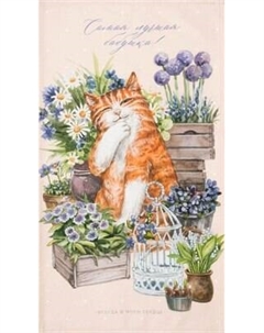 Полотенце Этель Самая лучшая бабушка / 4645833