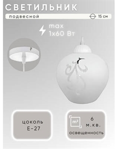Потолочный светильник Aitin-Pro Ладера 399 азазель НСБ 01-60-101 Aitin-pro