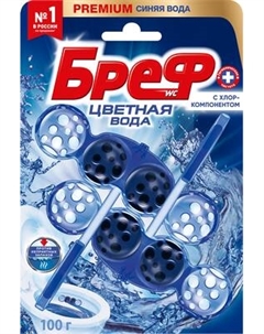Чистящее средство для унитаза Бреф Цветная вода с Хлор-компонентом Bref