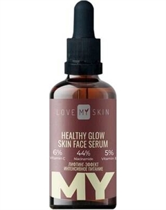 Сыворотка для лица Love My Skin Естественное сияние кожи Love my skin