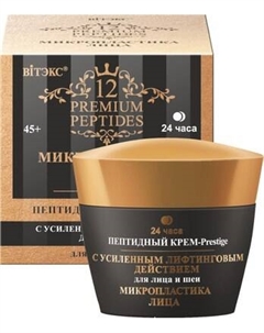Крем для лица Витэкс Микропластика Пептид Prestige д/лица и шеи Сокращение морщин 24ч