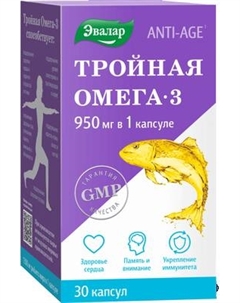 Жирные кислоты Эвалар Тройная Омега 3 950мг