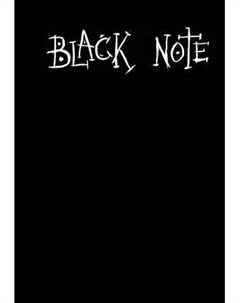 Творческий блокнот Эксмо Black Note. Креативный блокнот с черными страницами
