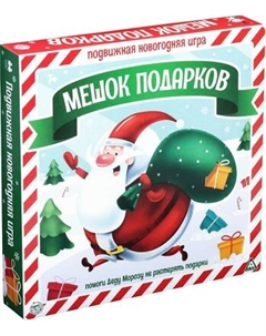 Настольная игра Лас Играс Новый год. Подарки в мешке / 3440671 Лас играс