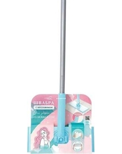 Швабра You'll love С автозажимом / 77300