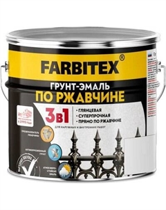 Грунт-эмаль Farbitex По ржавчине 3в1