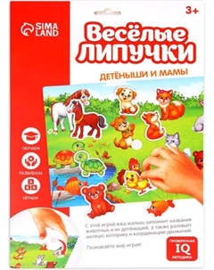 Развивающая игра Веселые липучки Мамы и малыши / 4181743