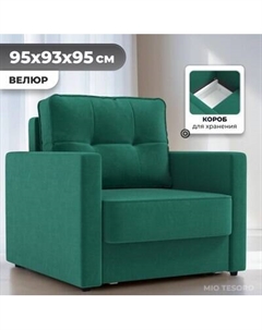 Кресло-кровать Mio Tesoro Таурус Mio tesoro