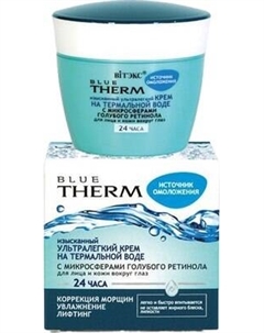 Крем для век Витэкс Blue Therm На термальной воде дневной
