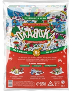 Настольная игра Лас Играс Окавока. Новогодний зоопар / 9743713 Лас играс