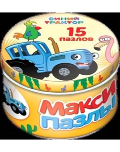 Развивающая игра Макси-пазлы. Синий трактор в тропиках / 9572836