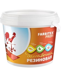 Краска Farbitex Профи Акриловая резиновая