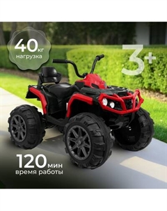 Детский квадроцикл Sundays LS1288