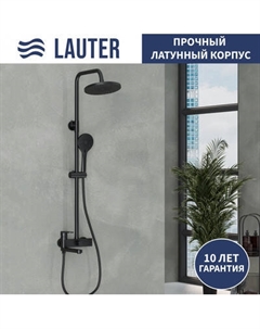 Душевая система со смесителем Lauter Brook 21CK691BS-24