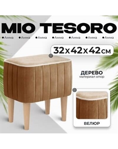 Пуф Monofix Амма