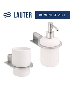 Набор аксессуаров для ванной Lauter 21SH2061 + 21SH42091